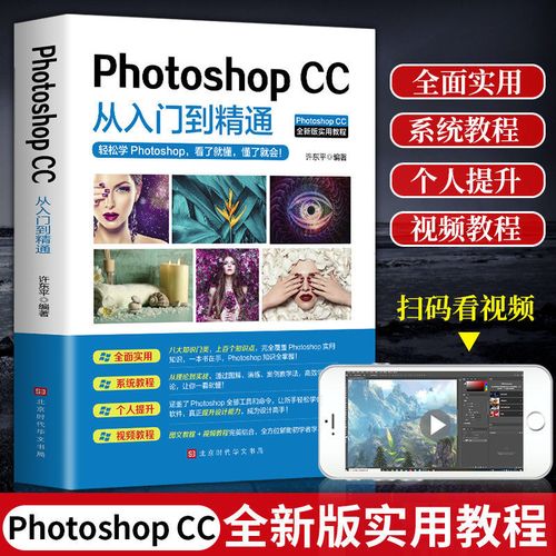 ps教程零基础入门(ps基础入门教学)