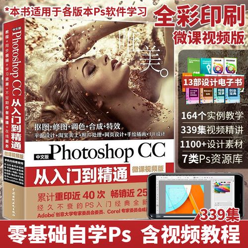 ps教程零基础入门(ps基础入门教学)