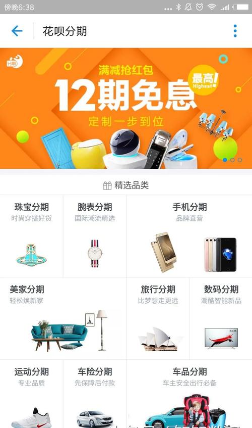 什么软件分期买手机好(什么软件分期买手机好用)
