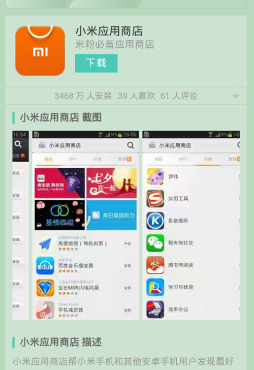 手机软件商店(手机软件商店下载安装)