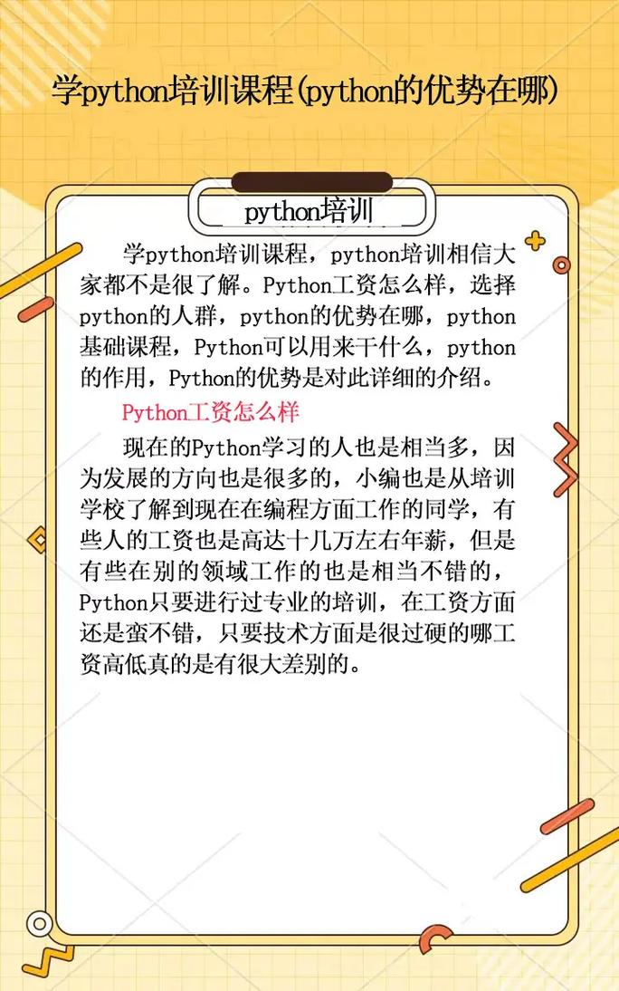 python第一步学什么(python入门先学什么)