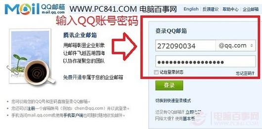 qq邮箱手机版登录(qq邮箱手机版登录入口网站) qq邮箱手机版登录(qq邮箱手机版登录入口网站)