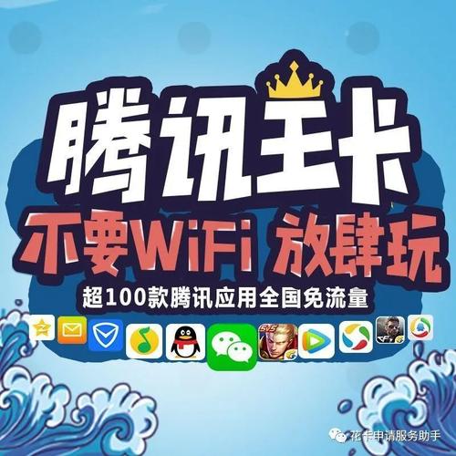大王卡免流量的应用(大王卡免流量的应用有抖音吗)