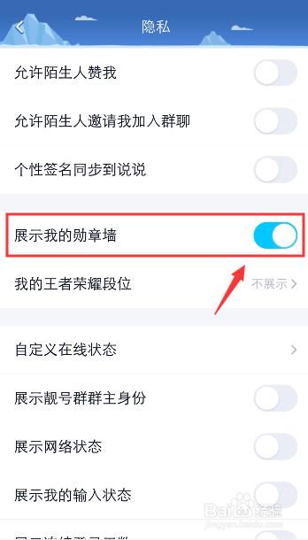 qq勋章在哪里查看(qq勋章在哪里查看2022)