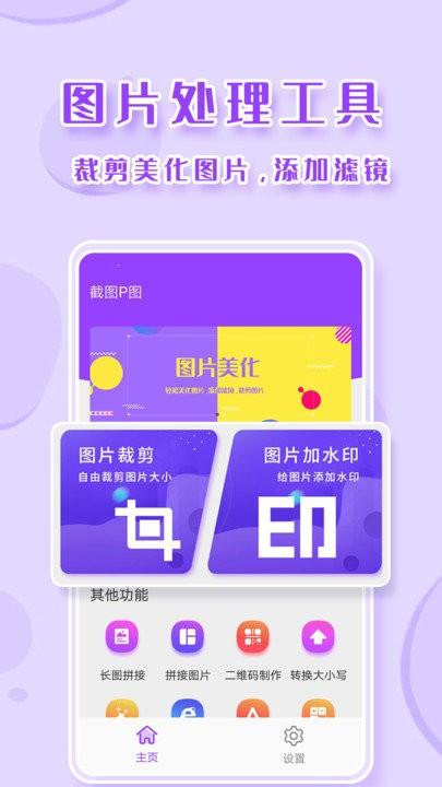 2016手机p图软件排行榜(手机p图神器下载)