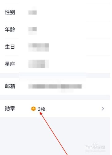 qq勋章在哪里查看(qq勋章在哪里查看2022)