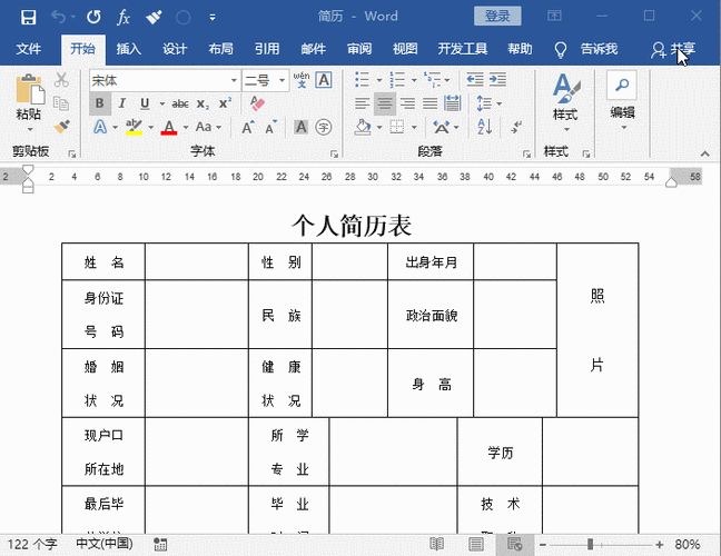 办公软件word表格制作教程(办公软件表格制作全部视频教学)