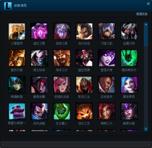 2014年lol是s几(英雄联盟手机助手叫啥名)