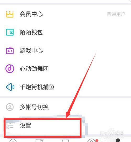 新版陌陌聊天室在哪(陌陌聊天室在哪里开)