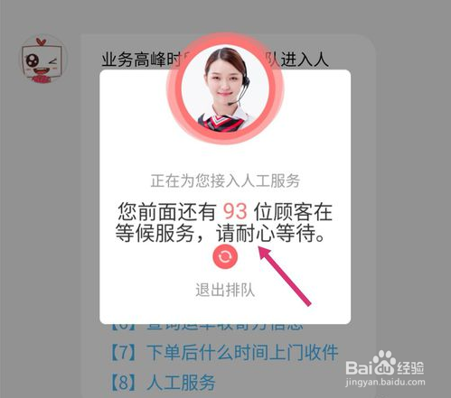 人工客服平台(顺丰人工客服平台)