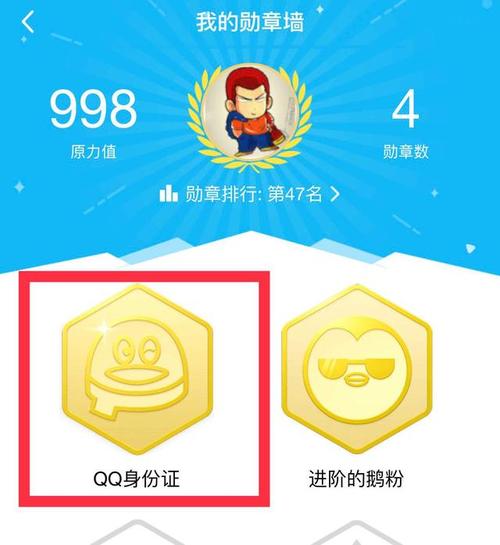 qq勋章在哪里查看(qq勋章在哪里查看2022)
