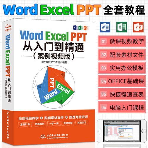 办公软件word表格制作教程(办公软件表格制作全部视频教学)