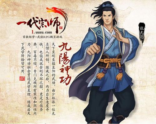 九阴真经里最厉害的武功排名(九阴真经里最厉害的武功排行)