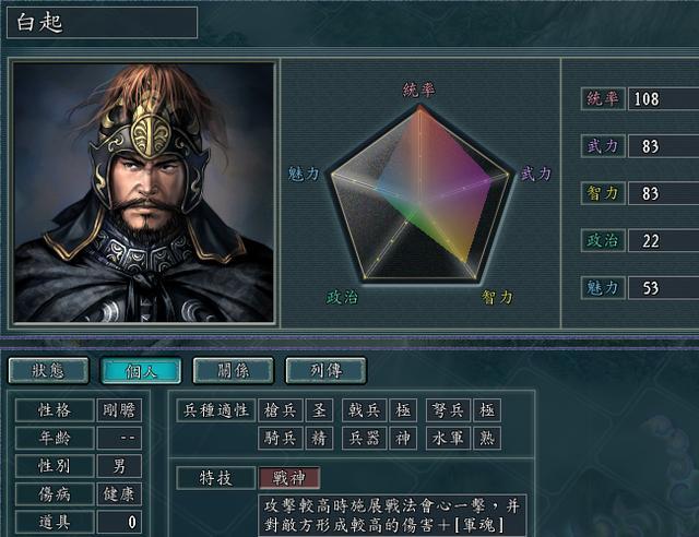 三国志11血色衣冠(三国志11威力加强版)