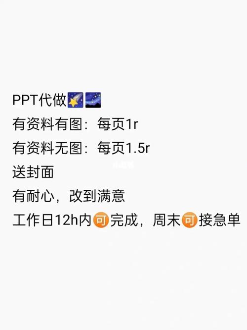 ppt制作接单平台(ppt制作接单平台推荐)
