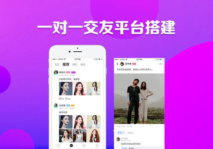 交友软件开发(交友软件开发是做什么的)
