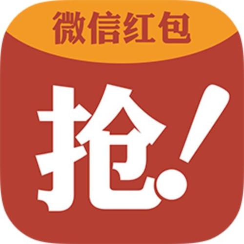 1秒自动抢红包神器(1秒自动抢红包神器苹果)