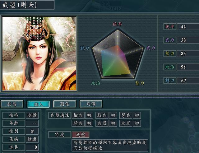 三国志11血色衣冠(三国志11威力加强版)
