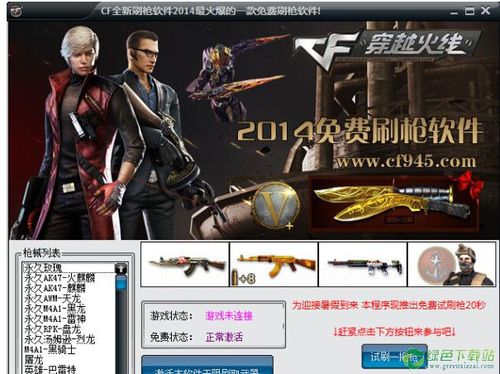 cf刷枪软件免费(cf手游刷枪软件)