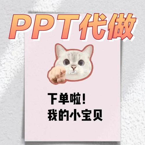 ppt制作接单平台(ppt制作接单平台推荐)