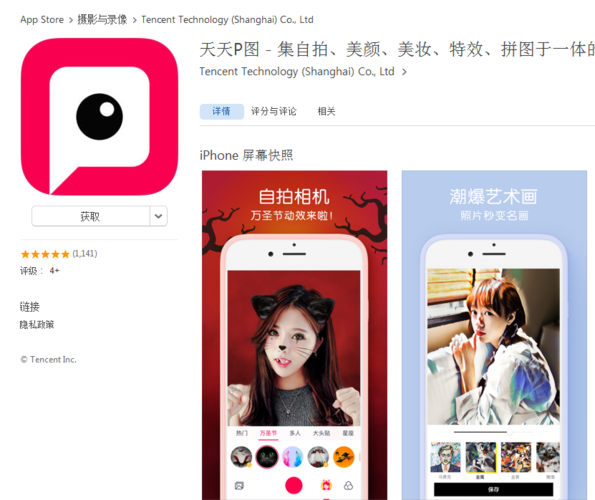 2016手机p图软件排行榜(手机p图神器下载)