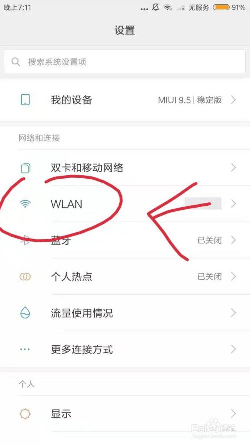 wifi如何共享给别人用(wi-fi怎么共享好友)