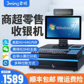 君明收银机软件售后(君容收银机说明书)