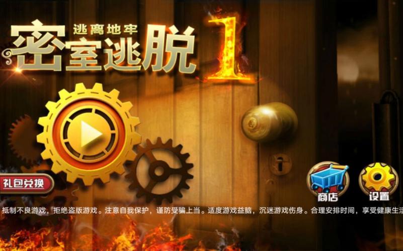 完美逃脱第二章第五关(完美逃脱第一章第七关)