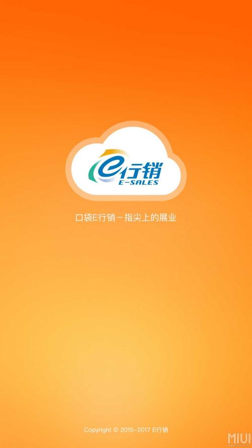 口袋e行销登录(口袋e行销为什么闪退) 口袋e行销登录(口袋e行销为什么闪退)