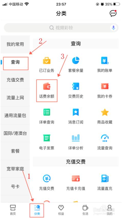 安徽移动营业厅缴费(安徽移动网上营业厅话费查询)