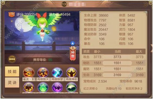 qq仙侠2021什么时候开新区(qq自由幻想药师带什么灵的属性)