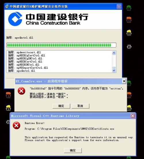 建行网银盾驱动(建行网银盾驱动怎么下载)
