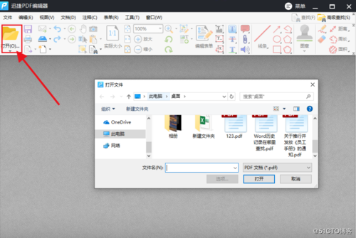 打开PDF文件的软件有哪些(pdf常用的打开软件)