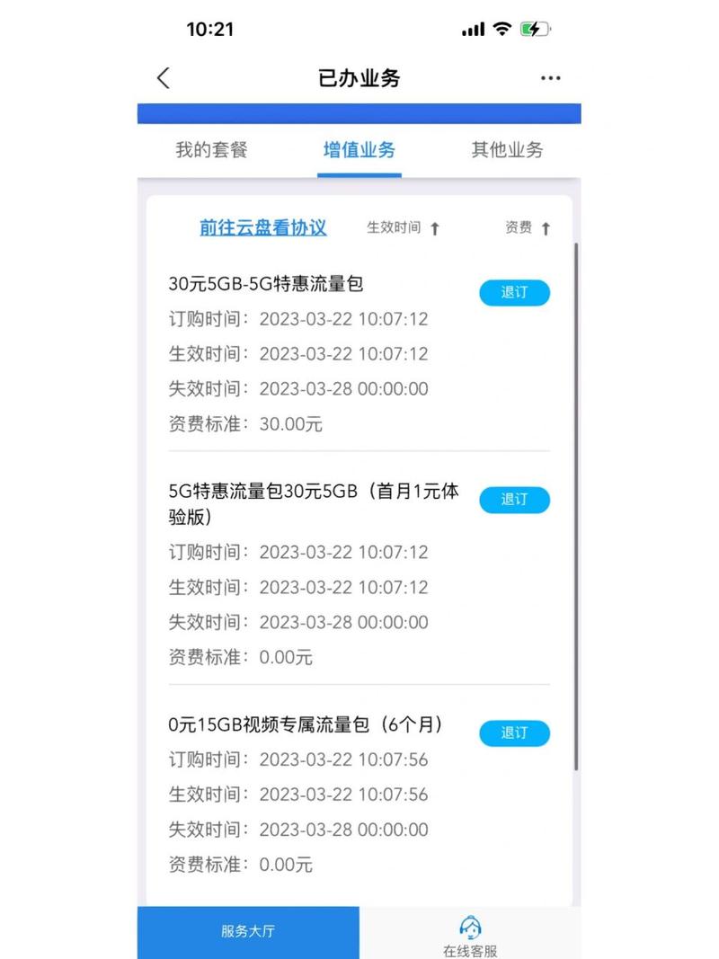 安徽移动营业厅缴费(安徽移动网上营业厅话费查询)