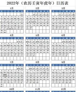 万年历电子版查询方法(电子版万年历书)