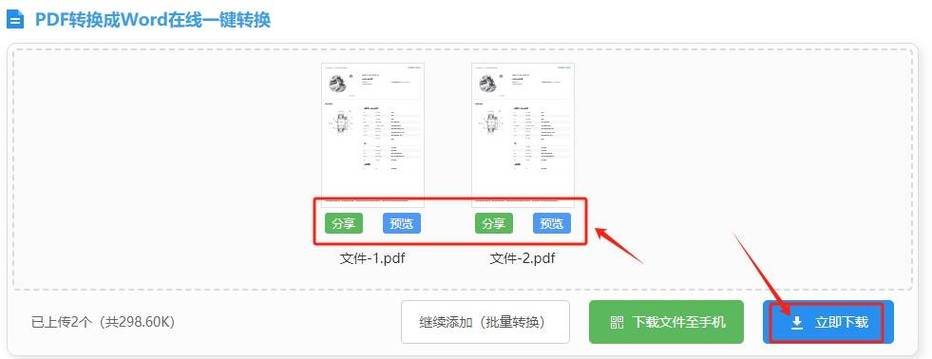 pdf格式转换word格式免费(pdf格式转换word格式免费软件)