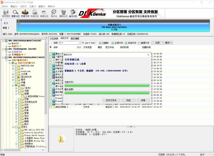 diskgenius专业版破解版注册码(diskgenius v5.2.0.884注册码)