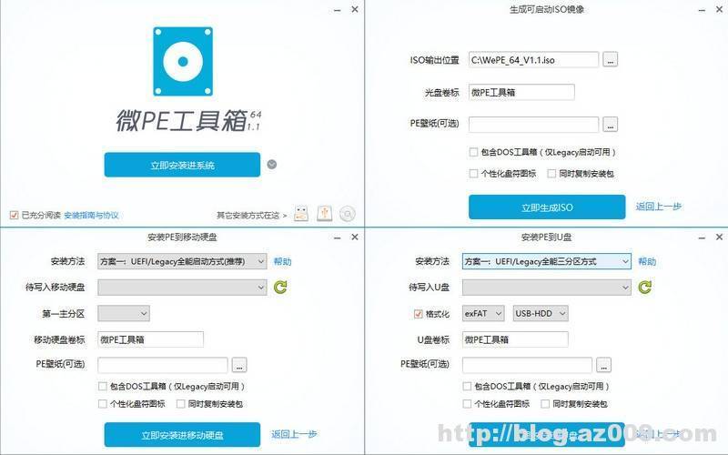 win7pe工具箱使用方法(winpe工具箱怎么用)