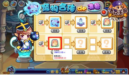 洛克王国光之石在哪里获得(洛克王国光之石怎么快速得)