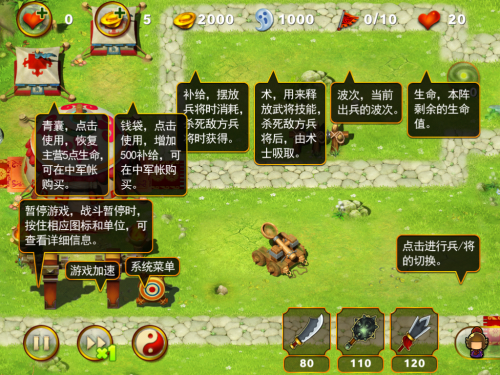 三国塔防魏传修改(三国塔防魏传无限金币)