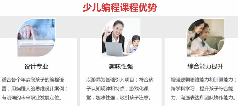 孩子学编程有什么好处(编程是什么孩子学有什么好处)
