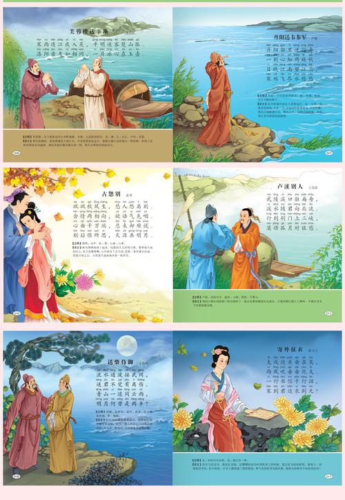 唐诗三百首完整版(唐诗三百首幼儿必背30首)