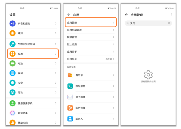 华为p9预装软件删除(华为手机预装软件卸载了怎么恢复)