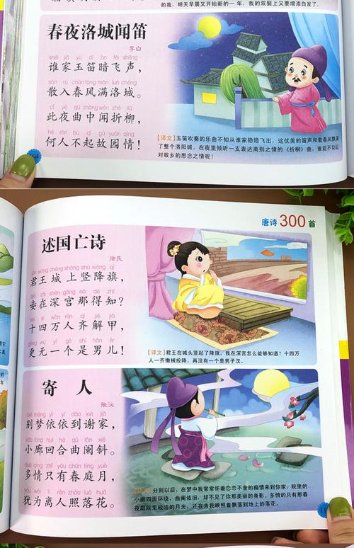 唐诗三百首完整版(唐诗三百首幼儿必背30首)