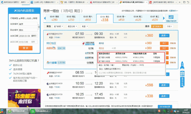 国际航班动态查询(国际航班动态查询app)