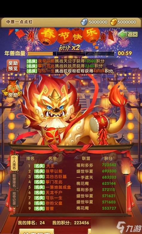 合成龙能赚钱的游戏(五神龙和黑龙谁厉害)