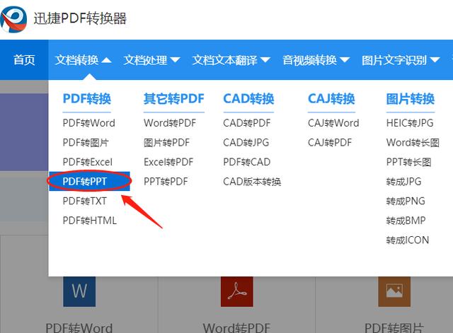 ppt完整文件转成word(PPT转成word的步骤)