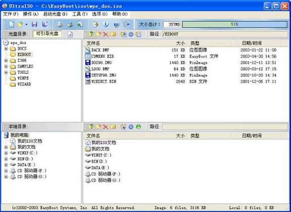 ultraiso90注册码(ultraiso注册码生成器) ultraiso90注册码(ultraiso注册码生成器)