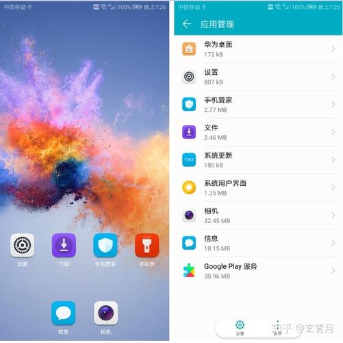 华为p9预装软件删除(华为手机预装软件卸载了怎么恢复)