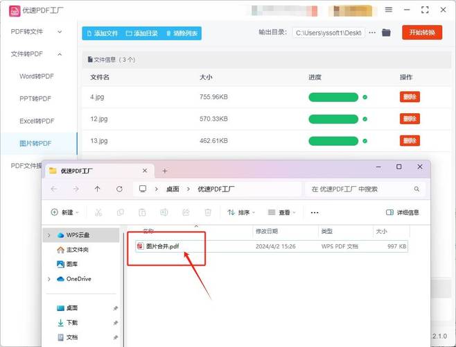 怎么更换pdf的默认打开方式(怎么更换pdf的默认打开方式设置)